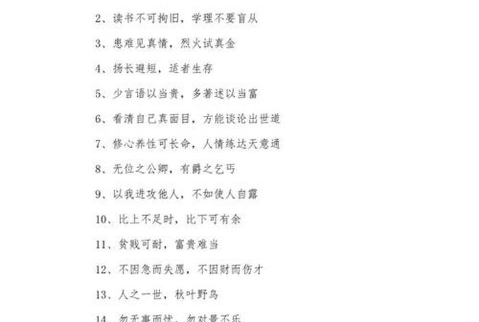 人生艰难生活不易的说说、生活艰难人生感悟句子 人生艰难生活不易的说说、生活艰难人生感悟句子