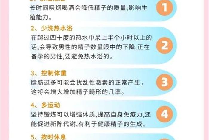 备孕生活习惯是什么(备孕需求) 备孕生活习惯是什么(备孕需求)