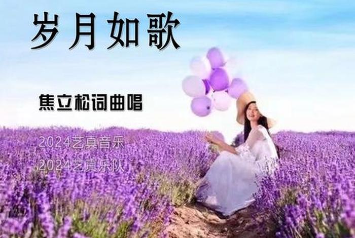 岁月如诗,生活如画(岁月如歌,生活如诗) 岁月如诗,生活如画(岁月如歌,生活如诗)