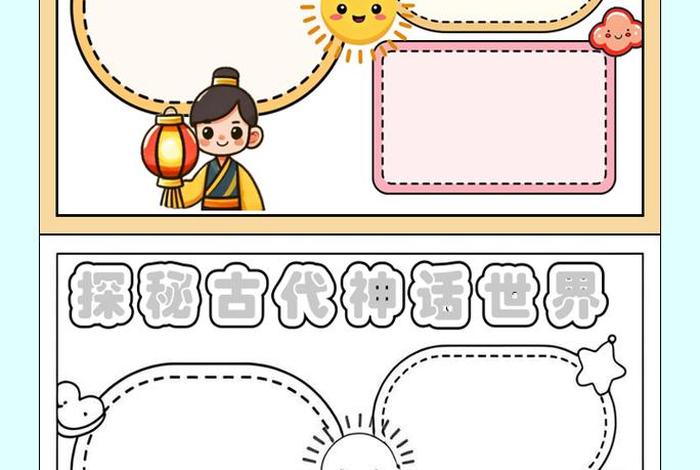 古代人生活手抄报 - 古人生活画 古代人生活手抄报 - 古人生活画