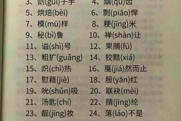 生活糜烂怎么读拼音；生活糜烂的人会变好吗