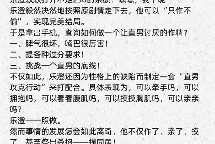二人世界一男一女,二人世界一男一女一夜销魂小说全文阅读 二人世界一男一女,二人世界一男一女一夜销魂小说全文阅读