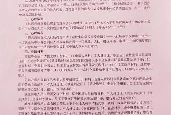 萍乡生活补贴,萍乡市人才补贴 萍乡生活补贴,萍乡市人才补贴