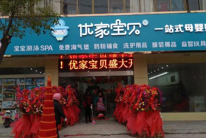 温州市优加生活用品有限公司；温州市优加生活用品有限公司怎么样