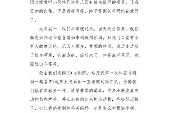 生活体验作文300字三年级 - 生活体验作文400字优秀 生活体验作文300字三年级 - 生活体验作文400字优秀