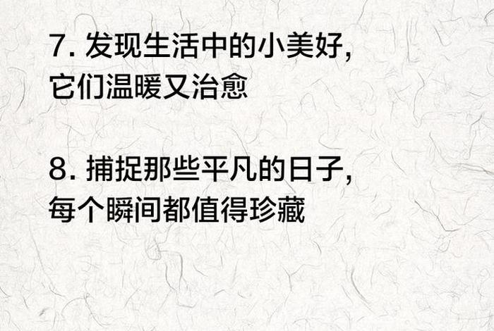 不同的生活方式文案 生活方式不一样说说 不同的生活方式文案 生活方式不一样说说