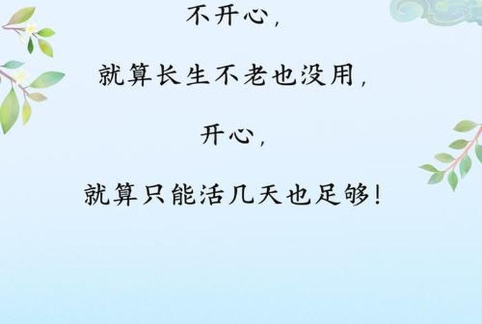 享乐生活下一句,乐享生活的意思 享乐生活下一句,乐享生活的意思