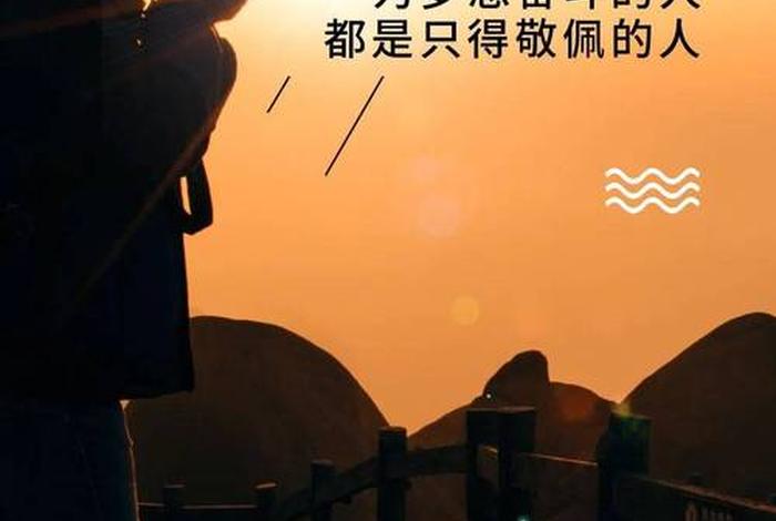 正能量生活的句子唯美、正能量生活的句子经典语句