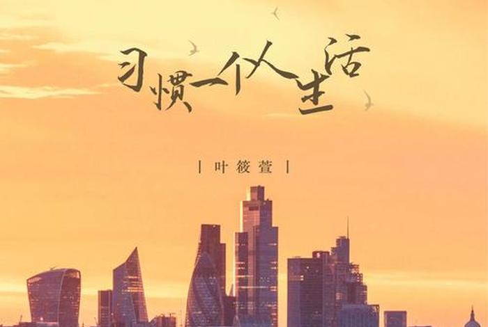 一个人生活图片合集多张,一个人生活图片带字 一个人生活图片合集多张,一个人生活图片带字