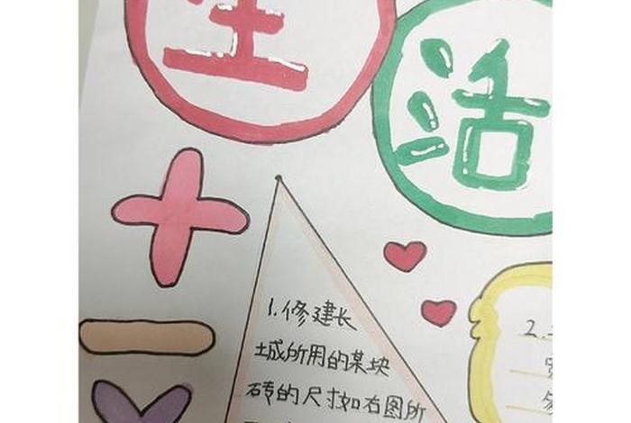 生活中的数学,生活中的数学有哪些 生活中的数学,生活中的数学有哪些