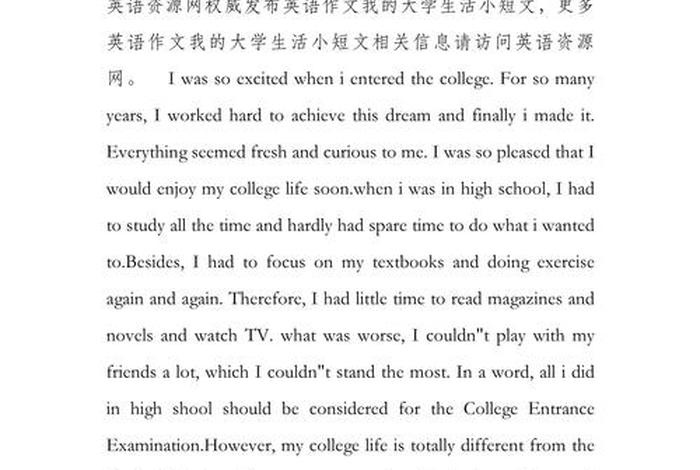 大学生生活费英语 大学生生活费越来越多英语作文