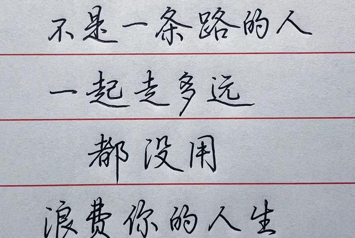 生活的道路上没有一路平坦;生活的道路上没有一路平坦的说说 生活的道路上没有一路平坦;生活的道路上没有一路平坦的说说