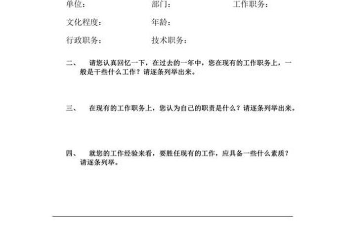 生活委员职务描述,担任生活委员职务 生活委员职务描述,担任生活委员职务