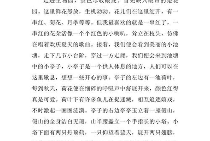 校园生活日记大全100字，校园生活的日记100字