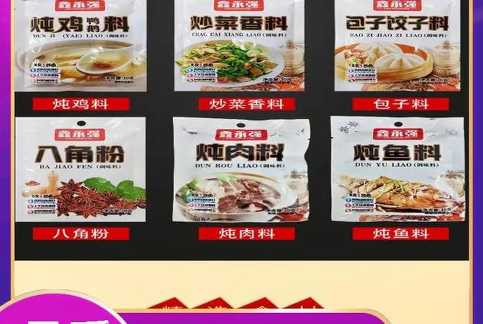 生活调味品批发；调味品批发哪里拿货