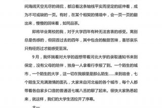 作文我的大学生活1000字大一新生，大一我的大学生活作文2000