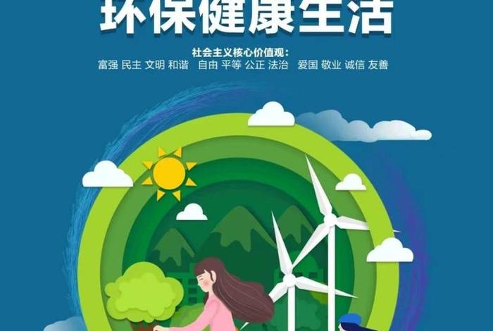 央视广告低碳生活请选择绿色出行 - 2021低碳环保绿色出行视频 央视广告低碳生活请选择绿色出行 - 2021低碳环保绿色出行视频