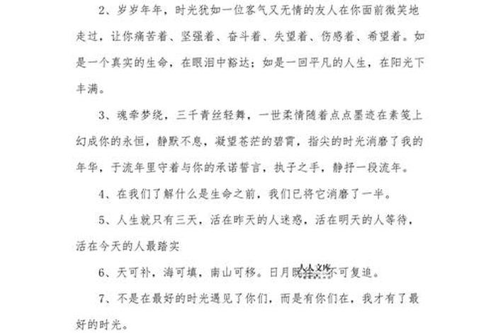 关于生活的短句说说 - 关于生活的说说长句