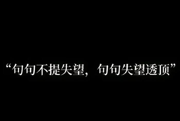 生活没劲提不起精神文案；生活挺没劲的