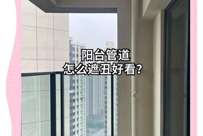 生活阳台封窗了热水器管怎么伸;封闭阳台热水器烟道管 生活阳台封窗了热水器管怎么伸;封闭阳台热水器烟道管