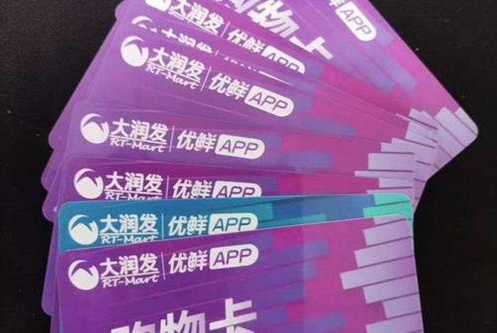 超生活city super购物卡怎么用、生活超市购物卡