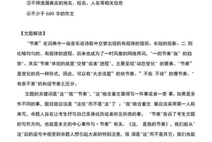 这是我的生活作文800字初中（这,是我的生活节奏作文）