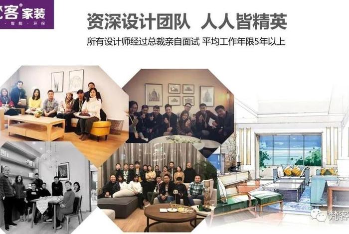 生活家装饰是哪个档次,春妮代言的梵客家装怎么样 生活家装饰是哪个档次,春妮代言的梵客家装怎么样