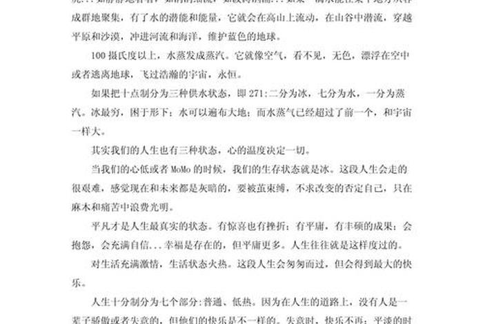 我的生活道理作文,我的生活之道 我的生活道理作文,我的生活之道