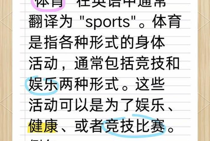 爱运动爱生活 翻译 爱生活爱运动的英文 爱运动爱生活 翻译 爱生活爱运动的英文