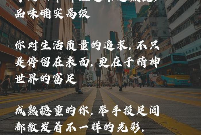 生活精致有品位的句子 生活精致有品位的句子为了了生活危险动作无模仿