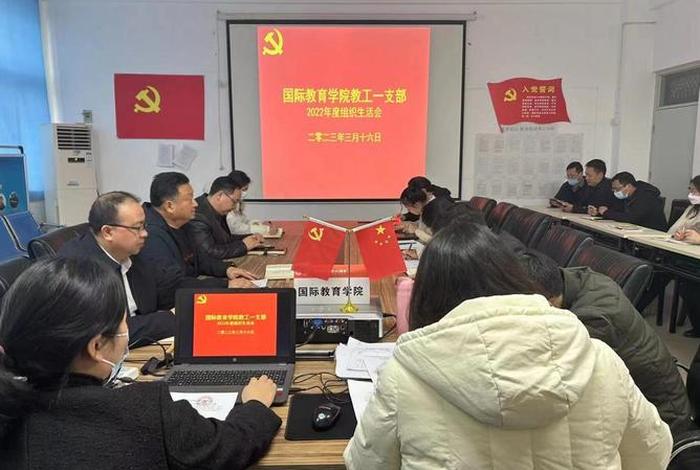 组织生活会主题名称大全 - 组织生活会主题标语