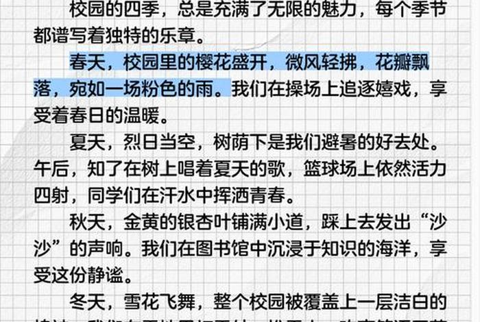 校园里的生活300字 校园里的生活写一篇作文 校园里的生活300字 校园里的生活写一篇作文