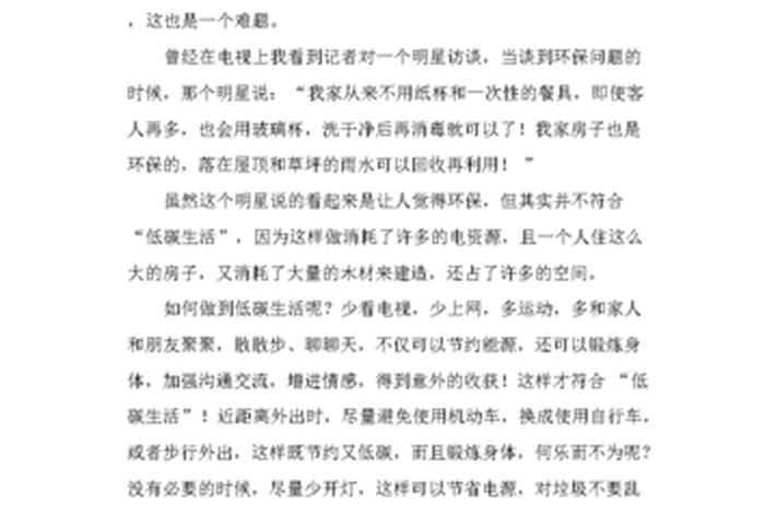 如何低碳生活六条建议、如何进行低碳生活 如何低碳生活六条建议、如何进行低碳生活
