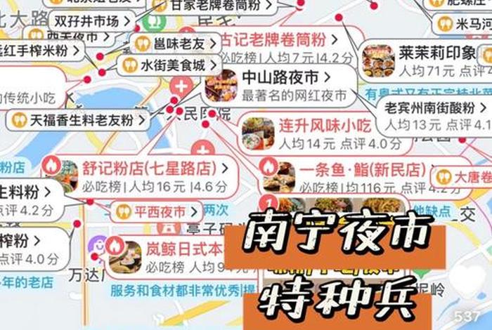 南宁夜生活 - 南宁权威夜生活交流论