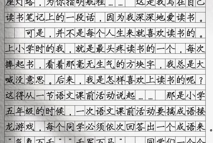 读书与生活作文800字议论文 读书与生活作文800字议论文大全