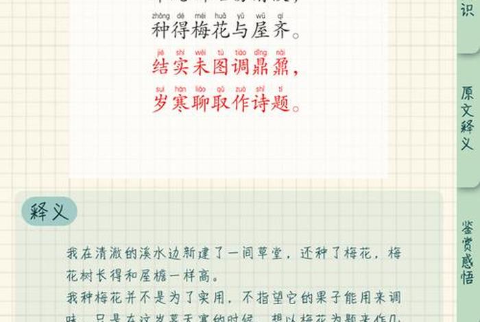 田园生活诗句有哪些 - 关于田园生活的古诗词5首