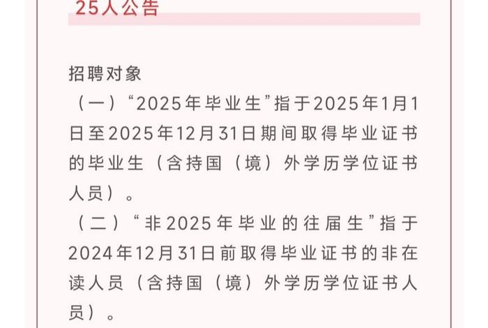 深圳生活老师最新招聘；深圳哪所学校招聘生活老师