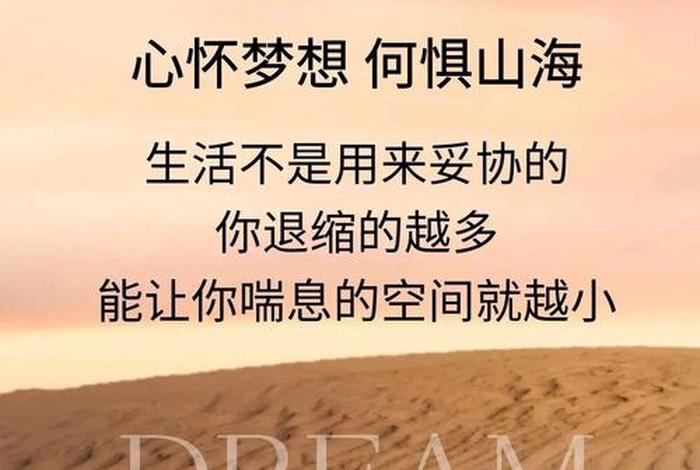 生活与梦想的拉扯 生活跟梦想的区别 生活与梦想的拉扯 生活跟梦想的区别