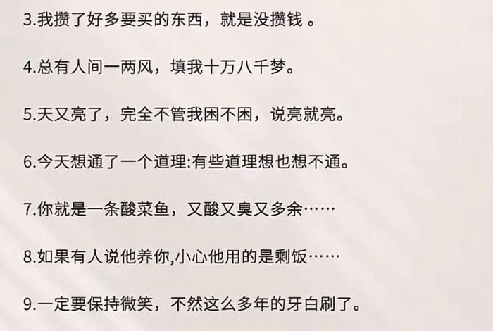 生活中的幽默风趣语句(日常生活中的幽默风趣话题) 生活中的幽默风趣语句(日常生活中的幽默风趣话题)