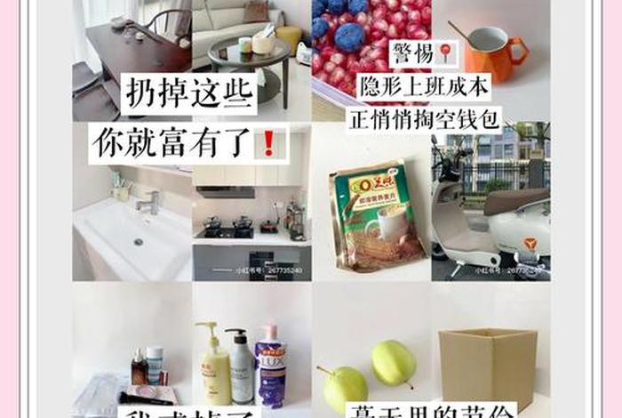 生活质量高是有钱吗、生活质量高的好处