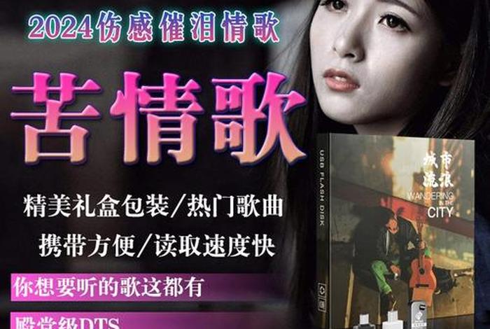 悲催生活的歌曲 - 悲伤生活的歌 悲催生活的歌曲 - 悲伤生活的歌