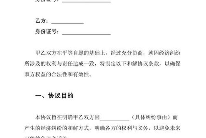 生活中遇到经济纠纷怎么办 - 如果发生经济纠纷有几种解决方式 生活中遇到经济纠纷怎么办 - 如果发生经济纠纷有几种解决方式