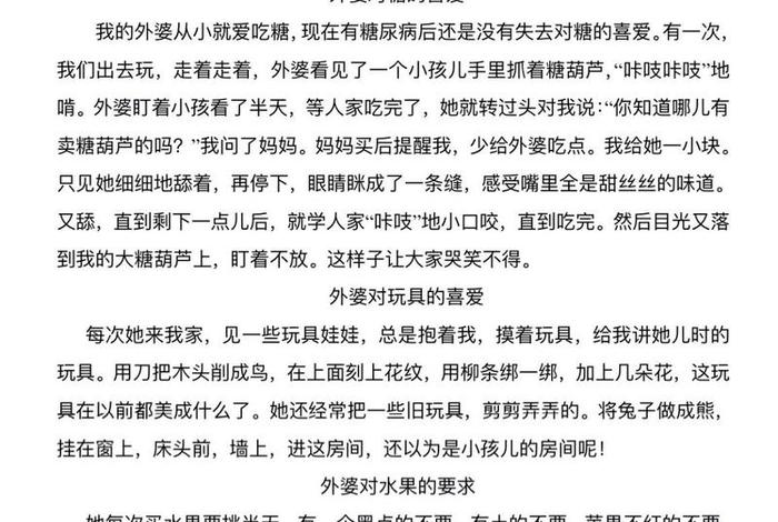 生活中的角色作文600字、生活中扮演的角色作文 生活中的角色作文600字、生活中扮演的角色作文