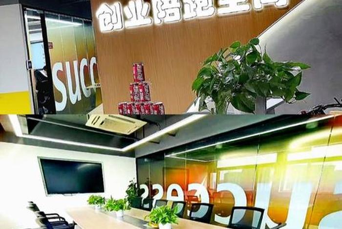 悦享生活佳青创委大学生创业中心 悦享佳润 悦享生活佳青创委大学生创业中心 悦享佳润