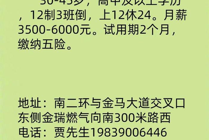 济源生活 济源生活最新招聘