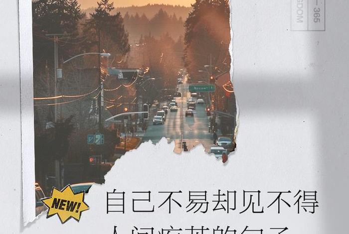 生活不易的说说短句 生活不易的说说短句搞笑 生活不易的说说短句 生活不易的说说短句搞笑