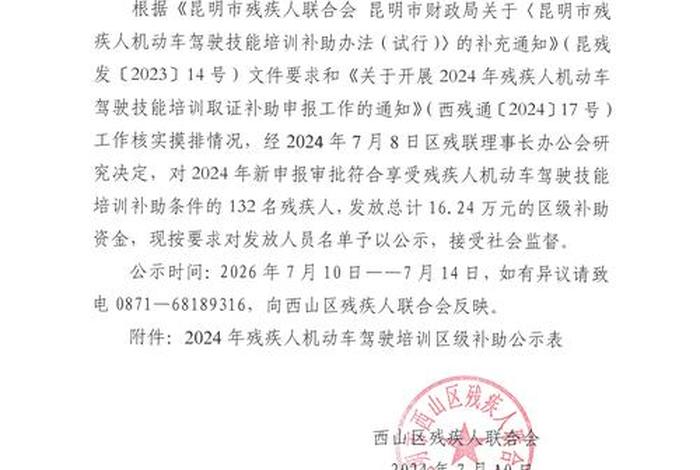 残疾人生活补贴怎么查询 - 残疾人生活补贴查询无结果是