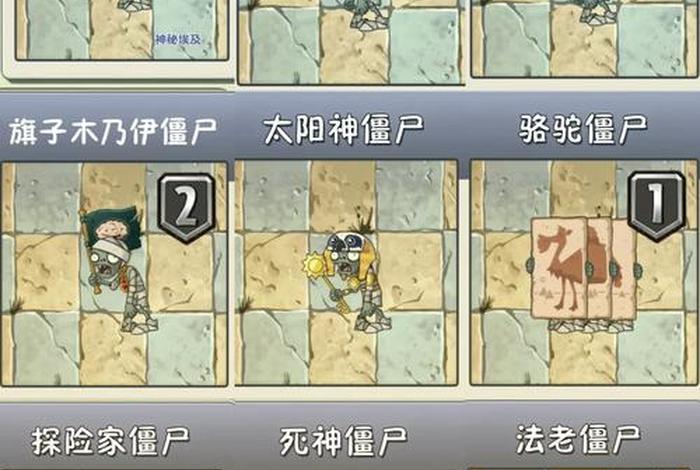 僵尸生活攻略 全角色；僵尸生活攻略全角色