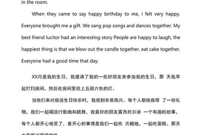 分享快乐英语、分享快乐英语作文