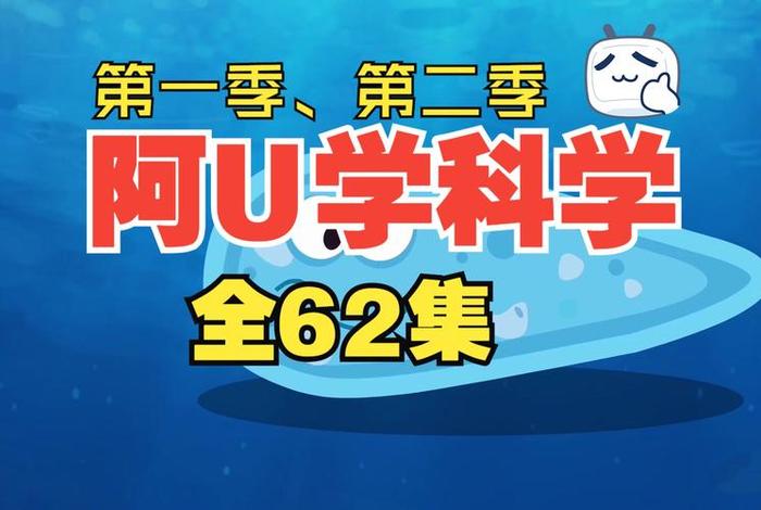 生活百科知识科普短视频、生活百科课堂